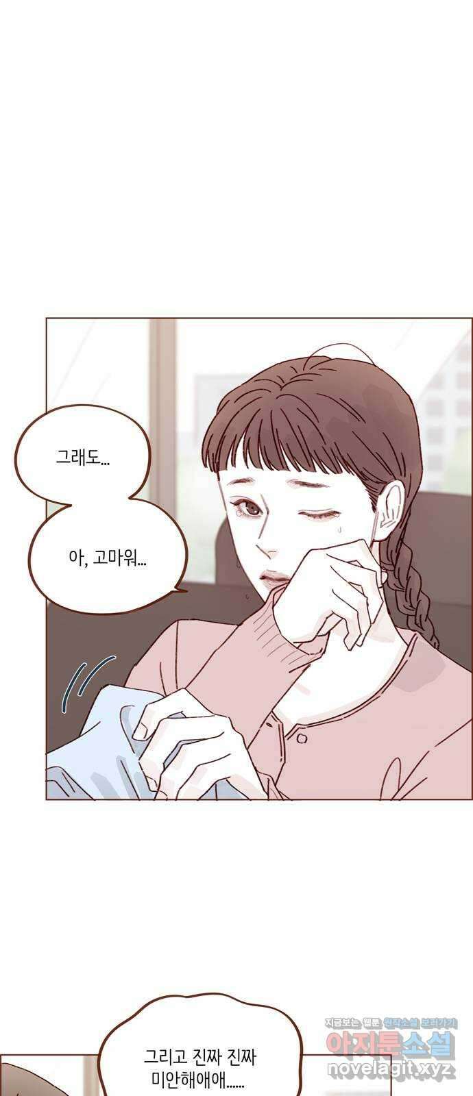 홍시는 날 좋아해! 270화 : 미안해할 건 하나도 없어 4