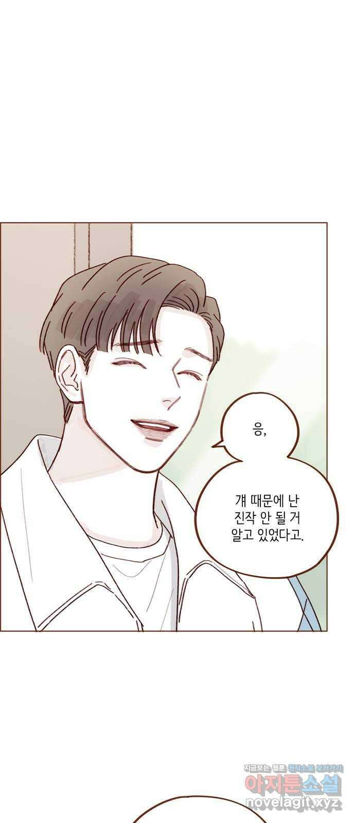 홍시는 날 좋아해! 270화 : 미안해할 건 하나도 없어 7
