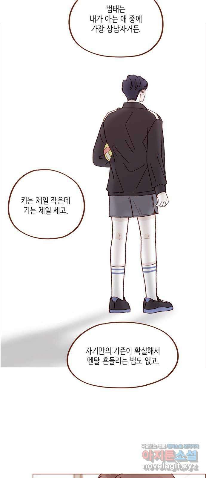 홍시는 날 좋아해! 270화 : 미안해할 건 하나도 없어 8