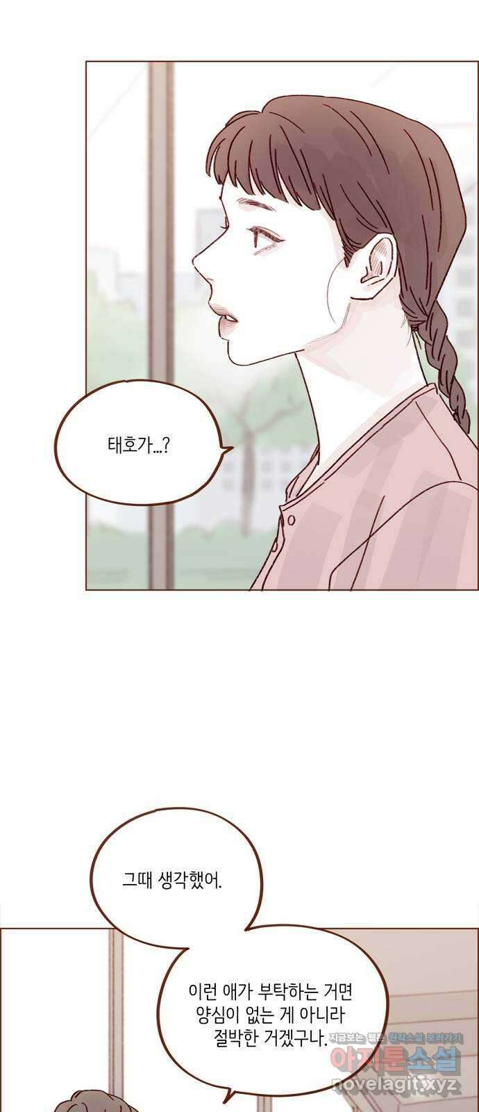 홍시는 날 좋아해! 270화 : 미안해할 건 하나도 없어 12