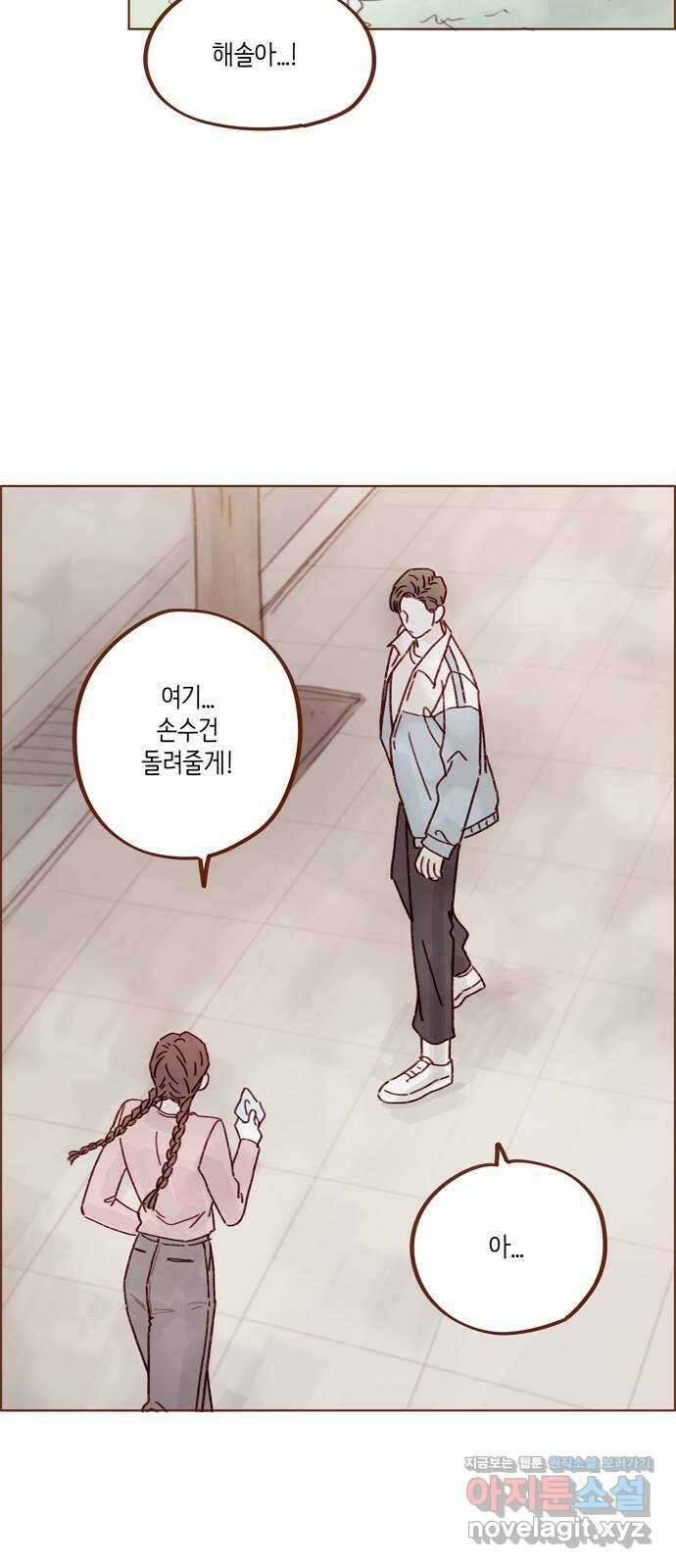 홍시는 날 좋아해! 270화 : 미안해할 건 하나도 없어 16