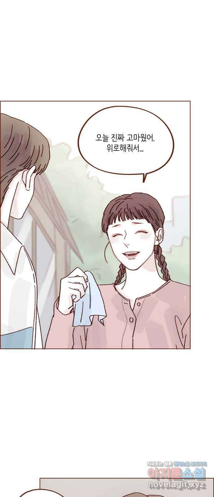 홍시는 날 좋아해! 270화 : 미안해할 건 하나도 없어 17