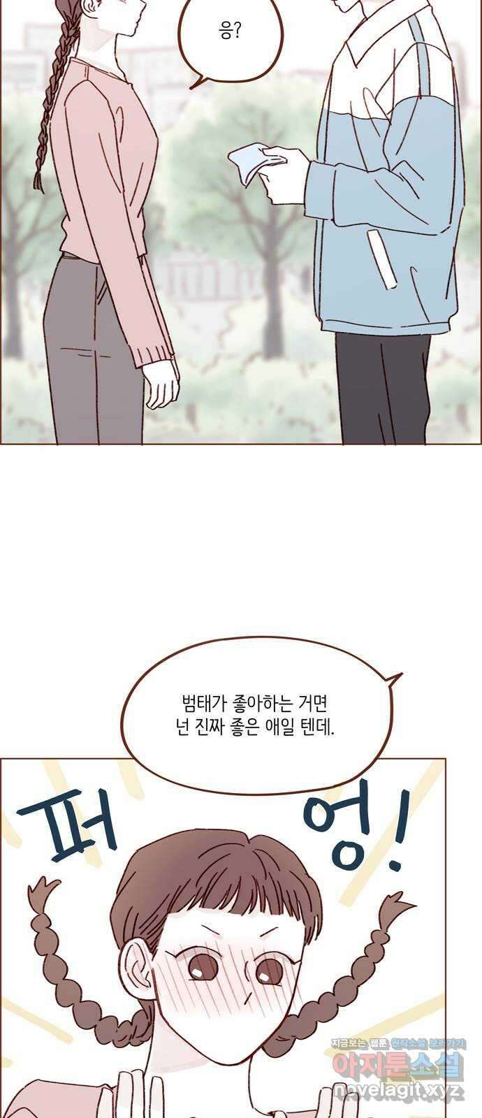 홍시는 날 좋아해! 270화 : 미안해할 건 하나도 없어 19