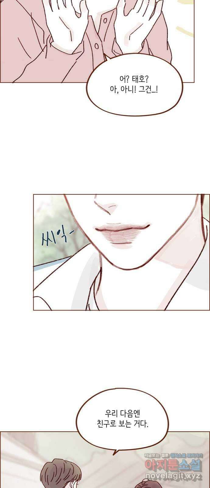 홍시는 날 좋아해! 270화 : 미안해할 건 하나도 없어 20