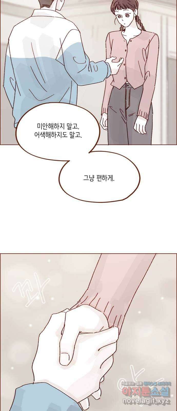 홍시는 날 좋아해! 270화 : 미안해할 건 하나도 없어 21
