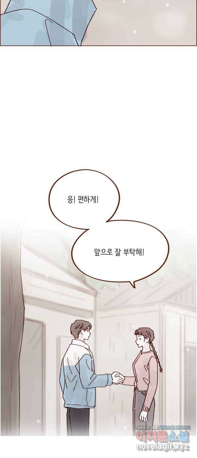 홍시는 날 좋아해! 270화 : 미안해할 건 하나도 없어 22