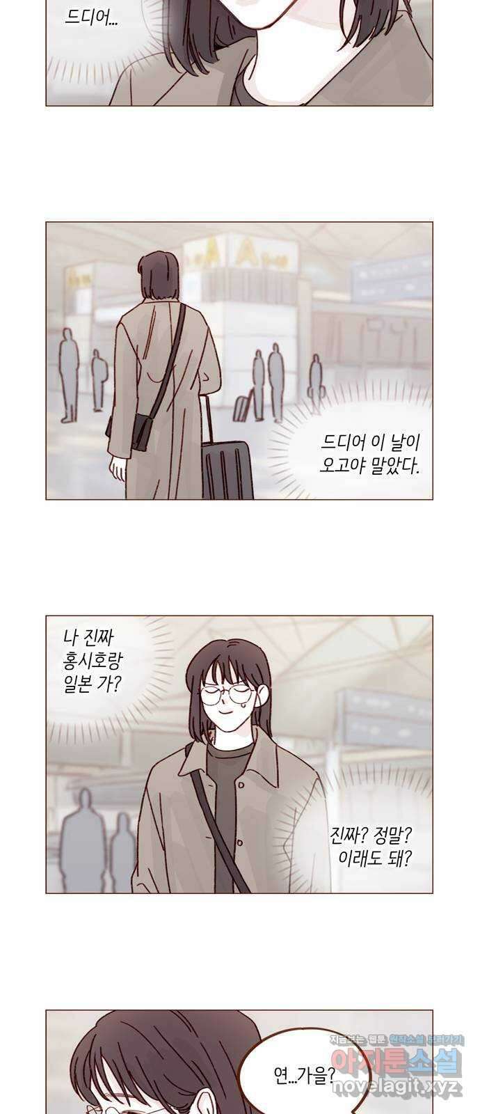 홍시는 날 좋아해! 270화 : 미안해할 건 하나도 없어 24