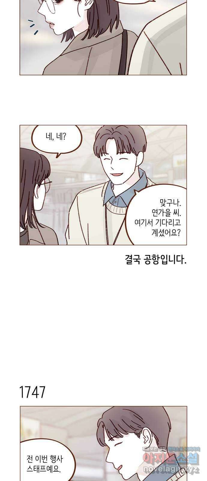 홍시는 날 좋아해! 270화 : 미안해할 건 하나도 없어 25