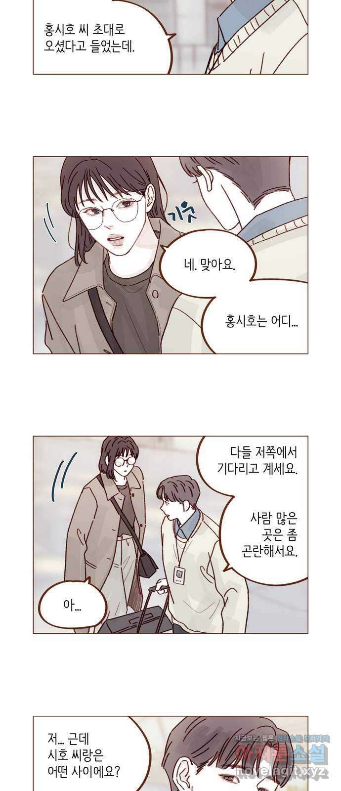 홍시는 날 좋아해! 270화 : 미안해할 건 하나도 없어 26