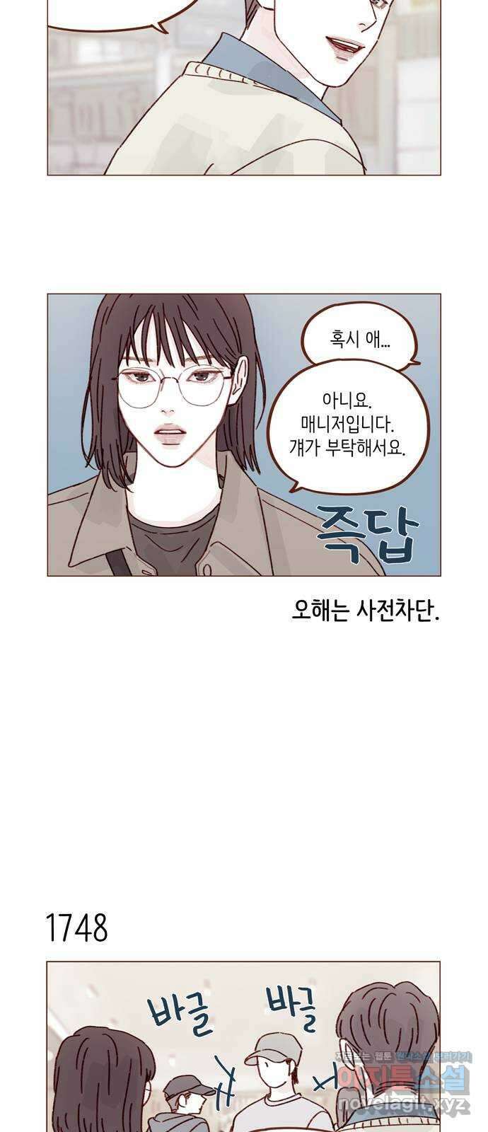 홍시는 날 좋아해! 270화 : 미안해할 건 하나도 없어 27