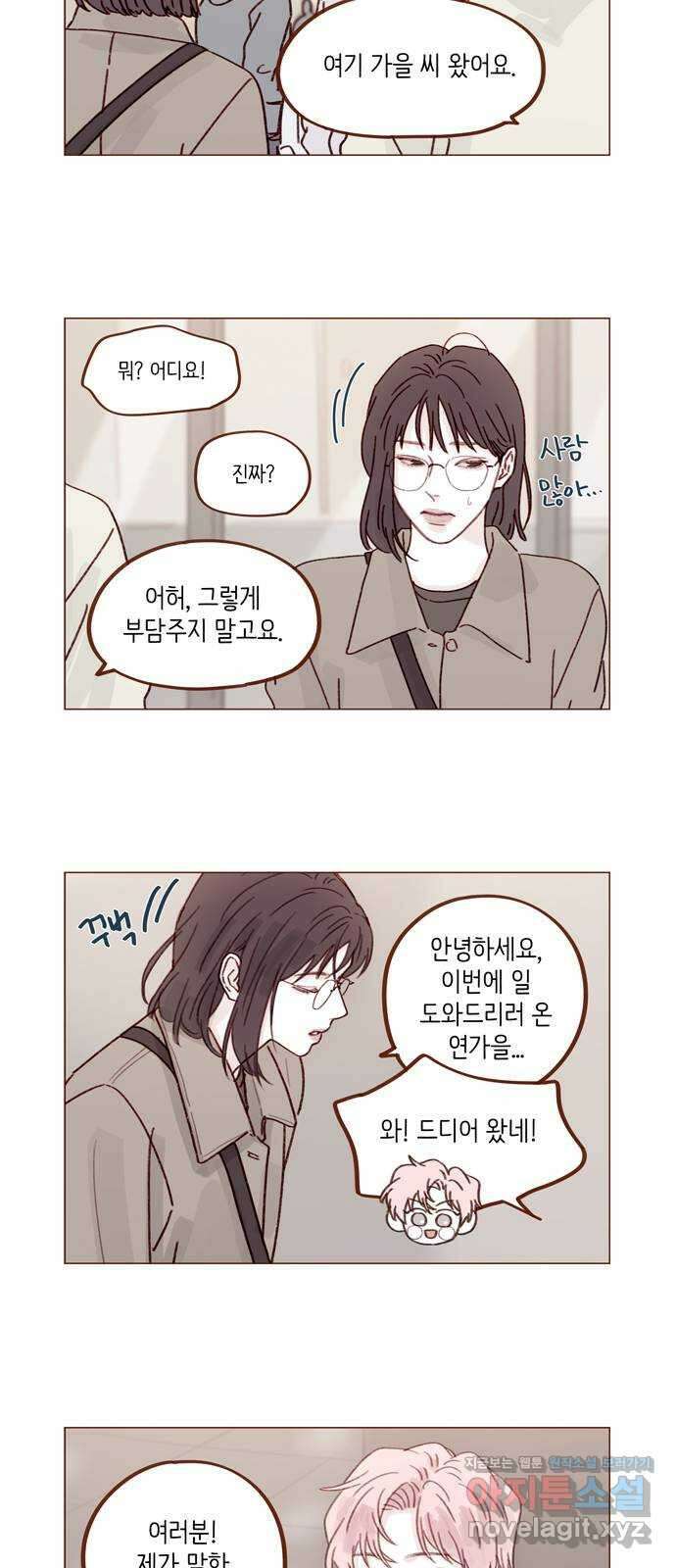 홍시는 날 좋아해! 270화 : 미안해할 건 하나도 없어 28