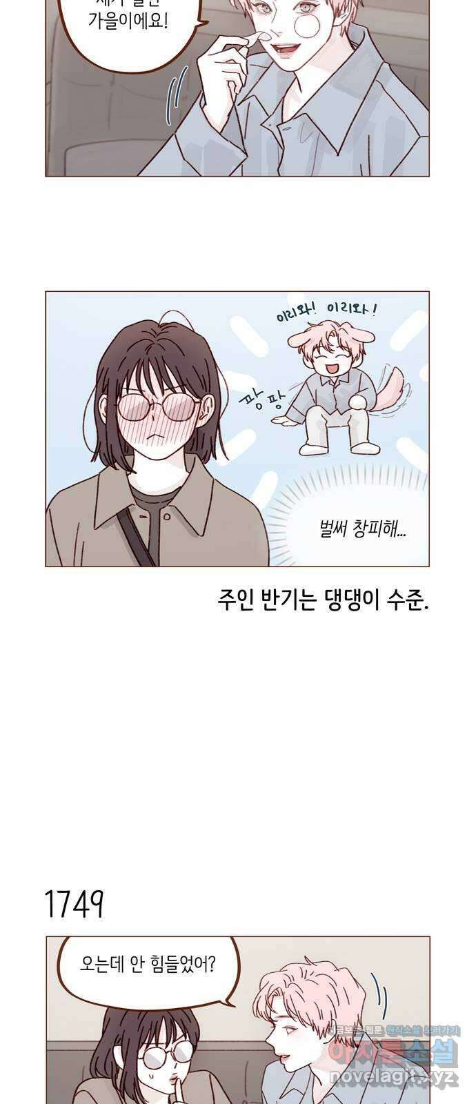 홍시는 날 좋아해! 270화 : 미안해할 건 하나도 없어 29