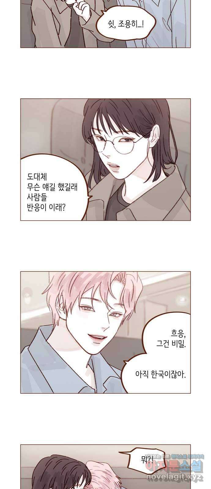 홍시는 날 좋아해! 270화 : 미안해할 건 하나도 없어 30