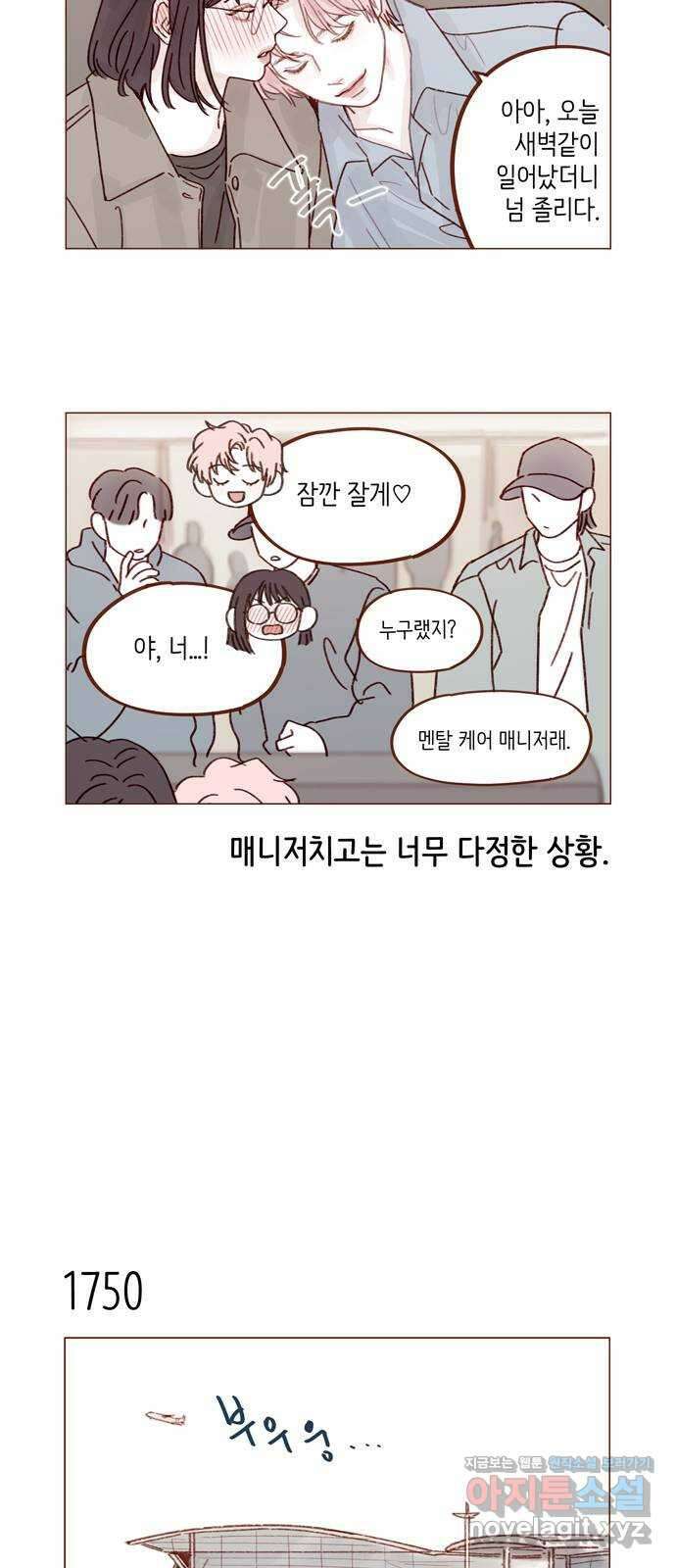 홍시는 날 좋아해! 270화 : 미안해할 건 하나도 없어 31