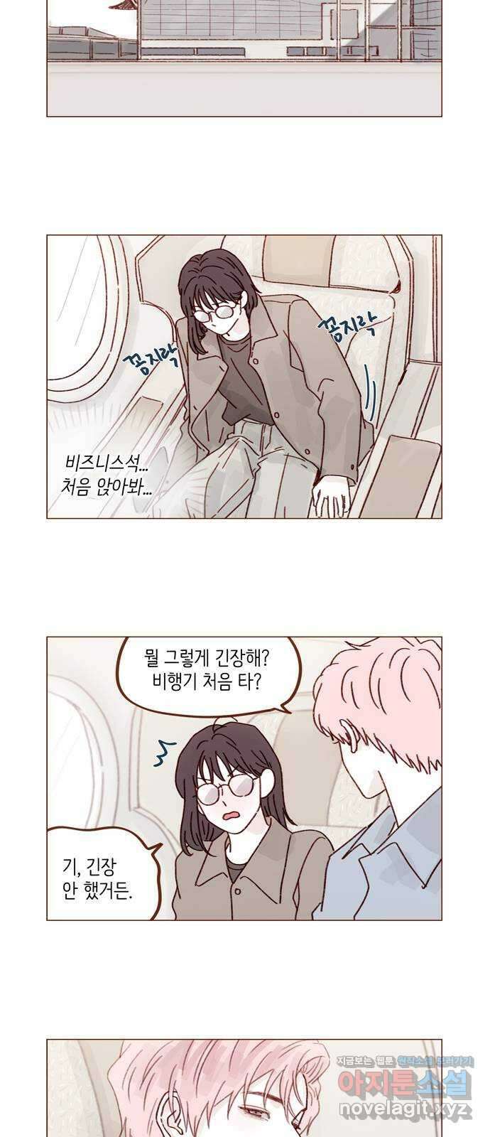 홍시는 날 좋아해! 270화 : 미안해할 건 하나도 없어 32