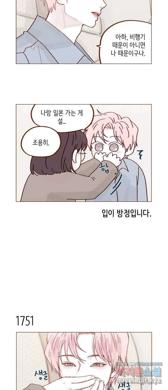 홍시는 날 좋아해! 270화 : 미안해할 건 하나도 없어 33