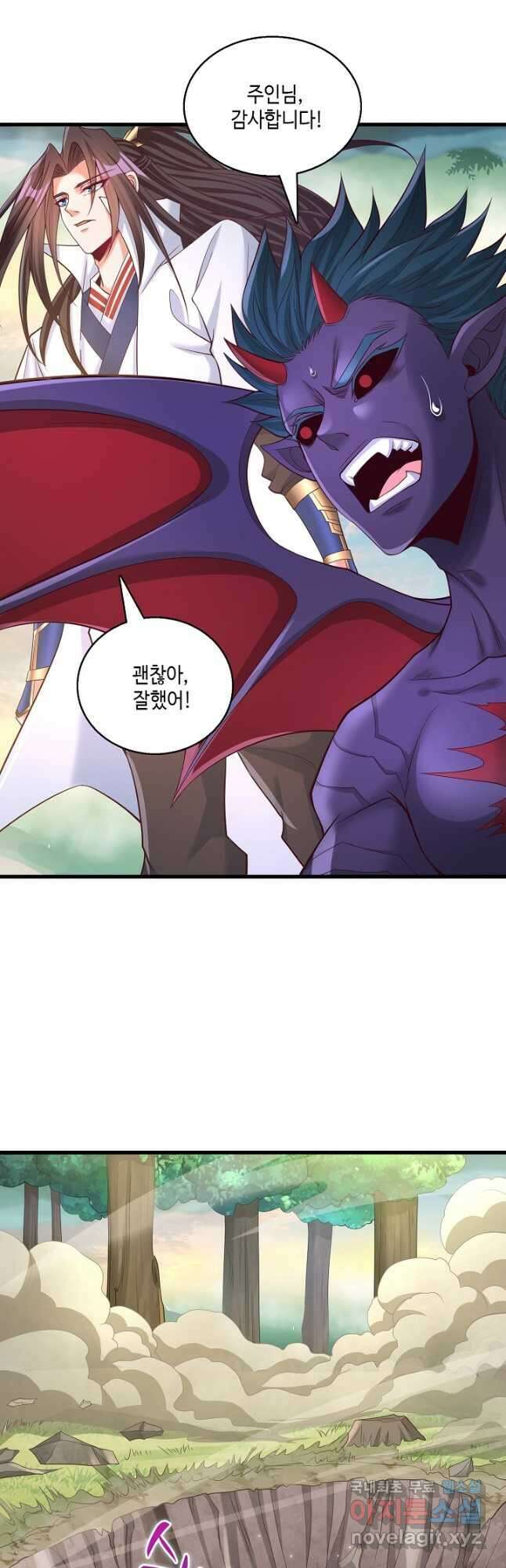 10만 년째 오늘을 살던 놈 253화 2