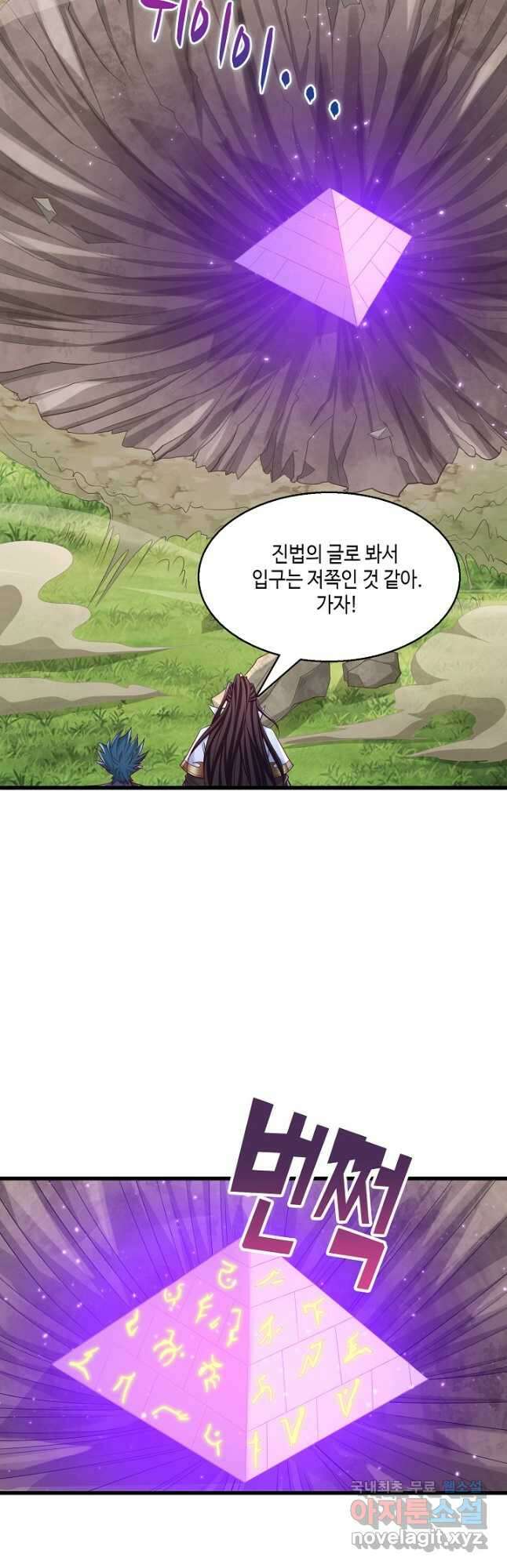 10만 년째 오늘을 살던 놈 253화 3