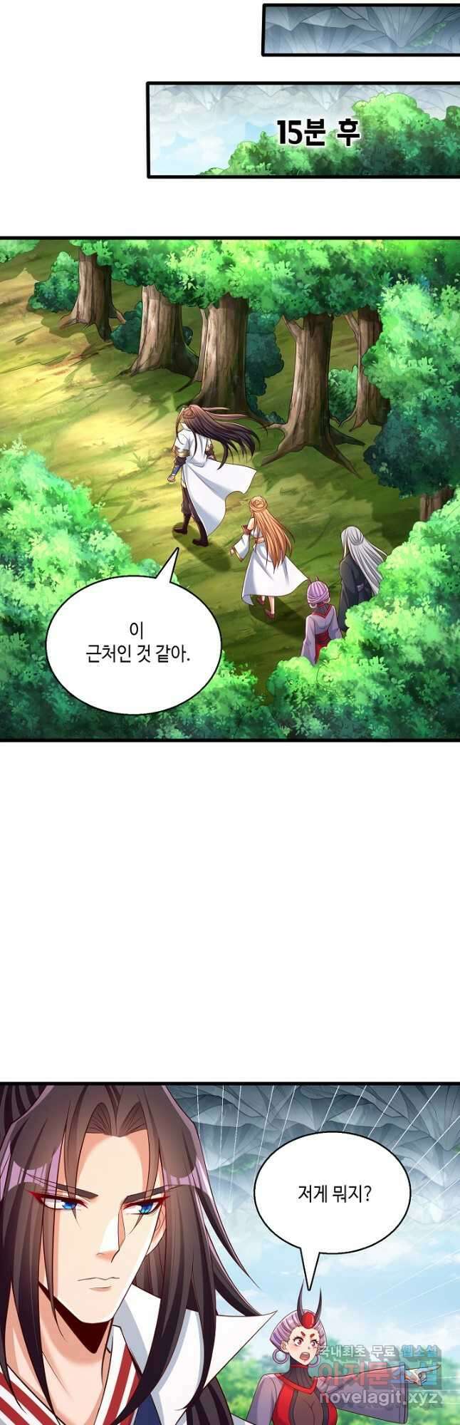 10만 년째 오늘을 살던 놈 253화 5