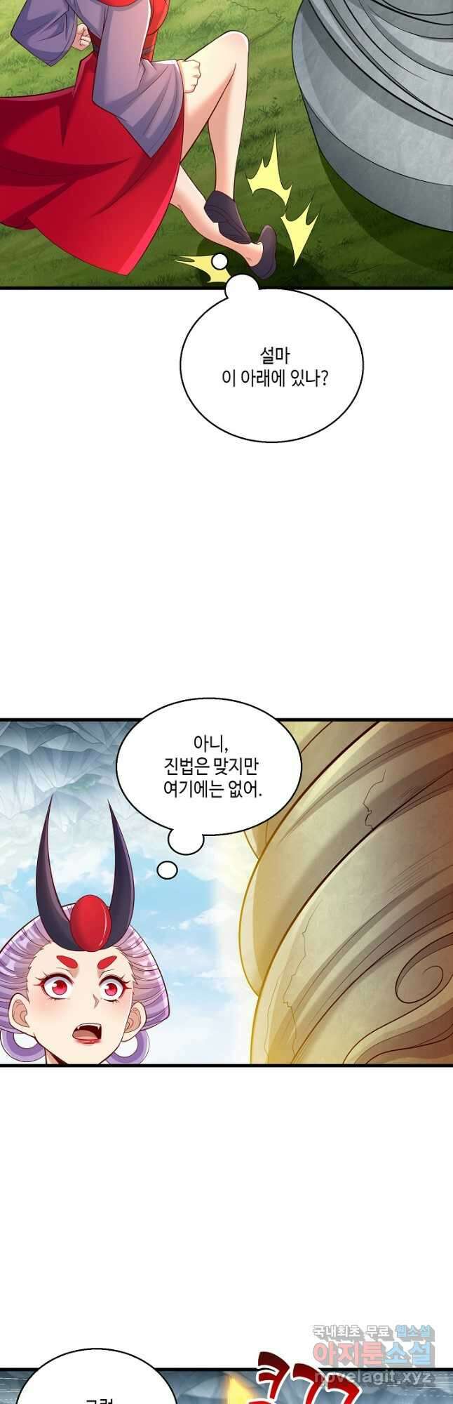 10만 년째 오늘을 살던 놈 253화 7