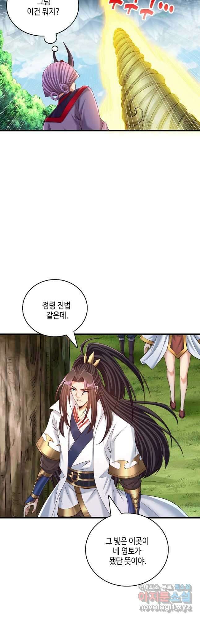 10만 년째 오늘을 살던 놈 253화 8
