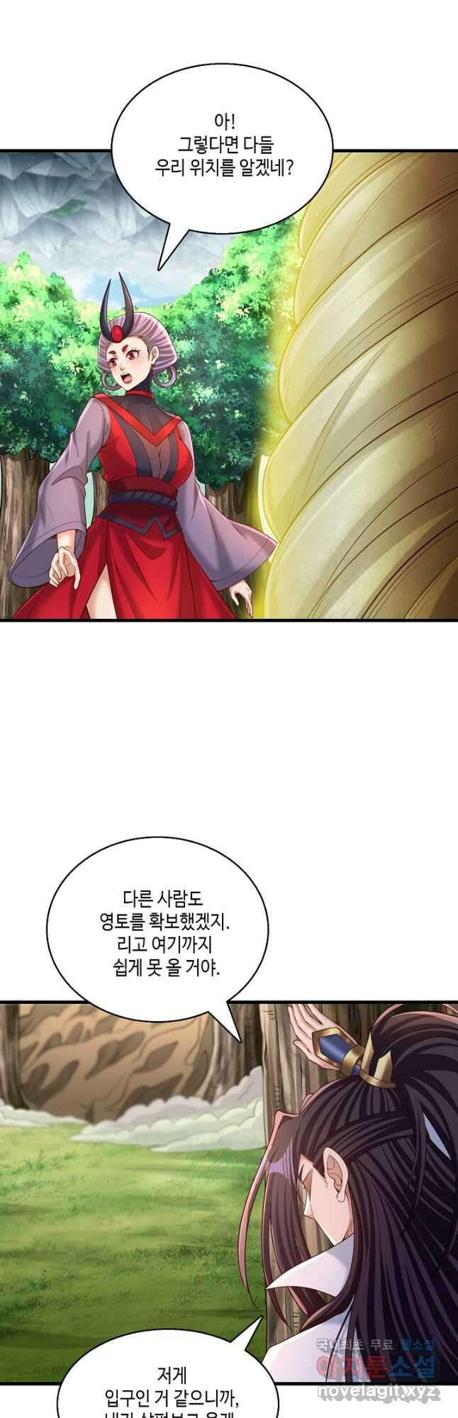 10만 년째 오늘을 살던 놈 253화 9