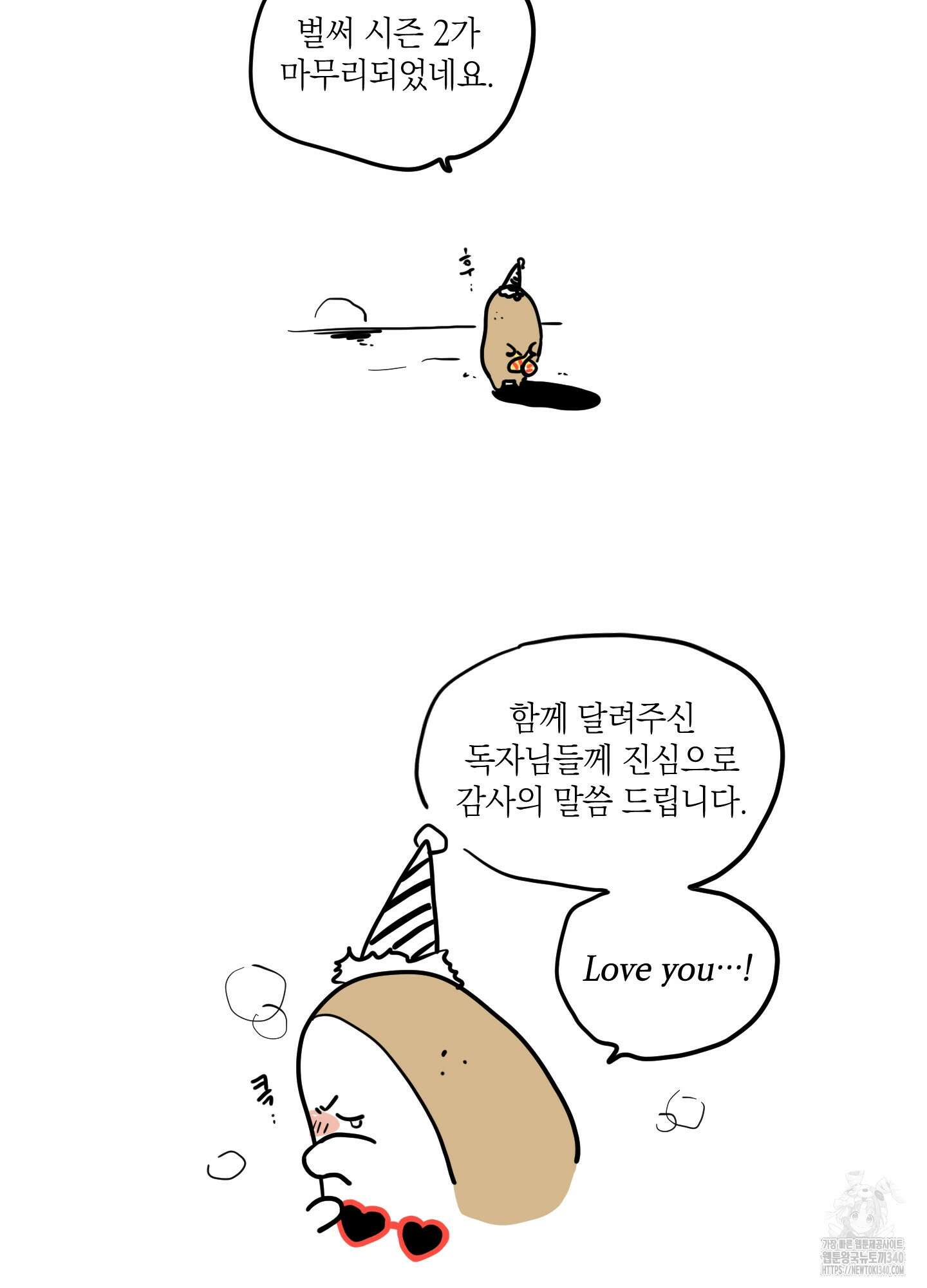 배꽃 피는 사랑 시즌2 후기 2