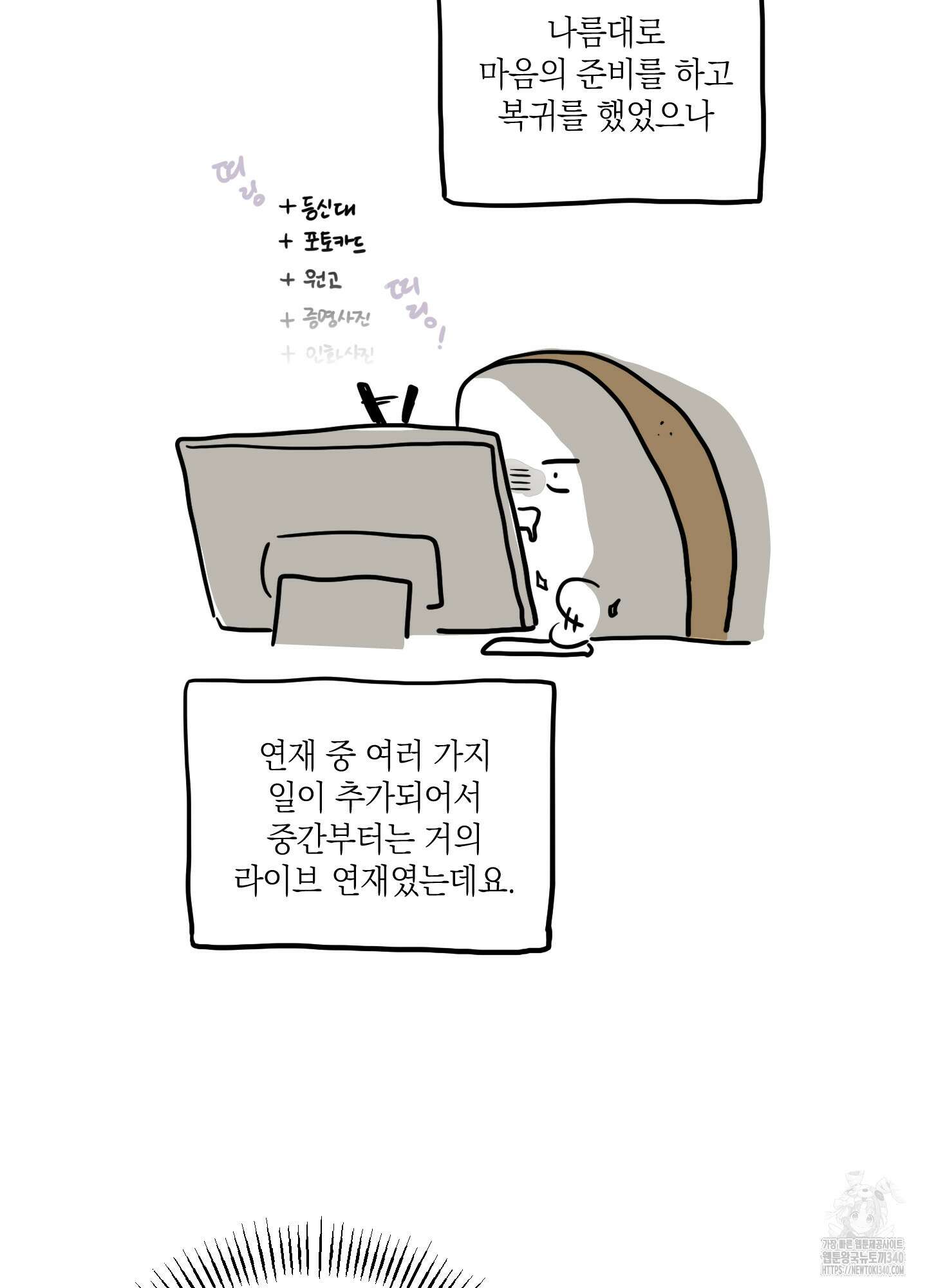 배꽃 피는 사랑 시즌2 후기 5