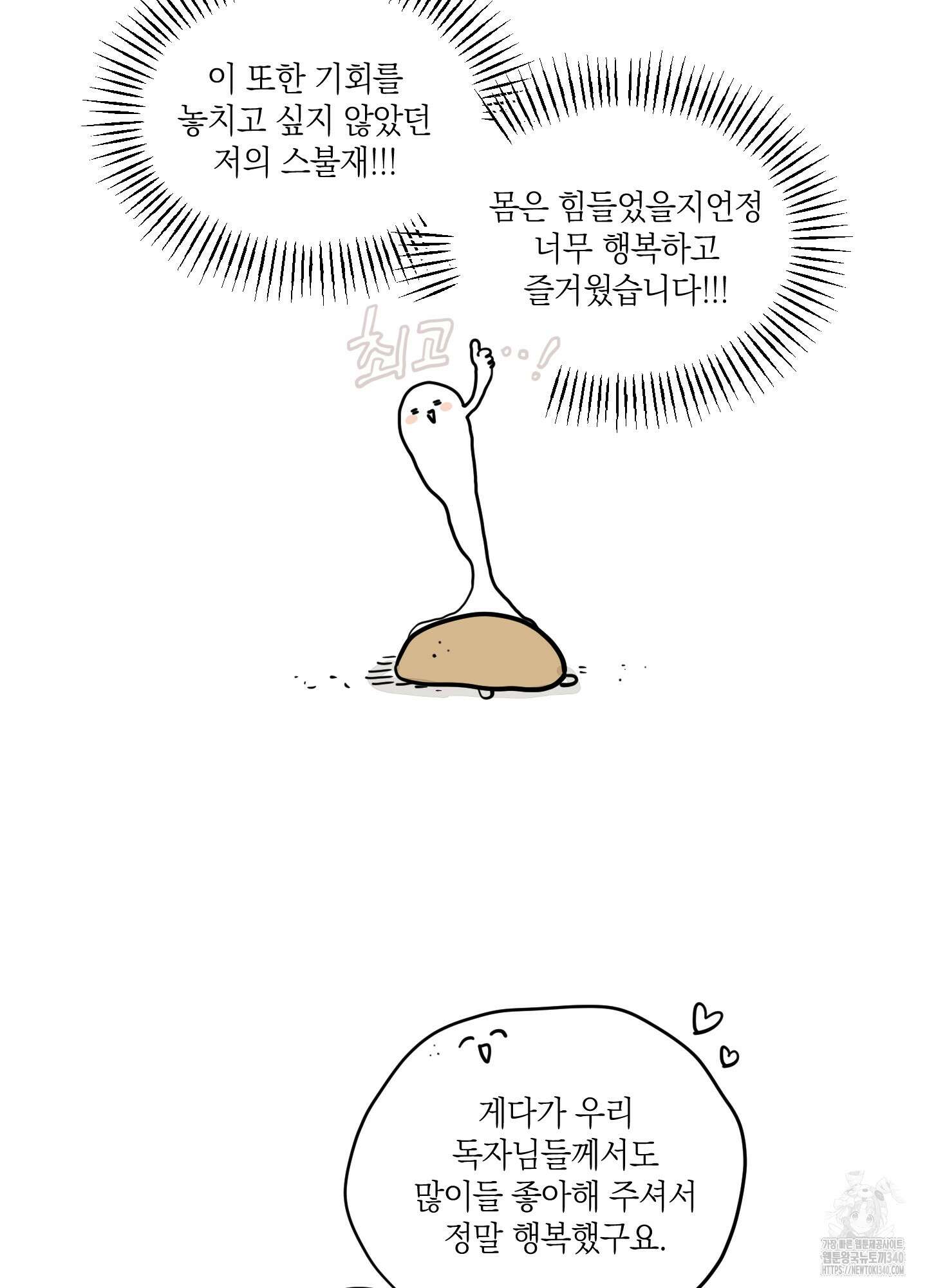배꽃 피는 사랑 시즌2 후기 6