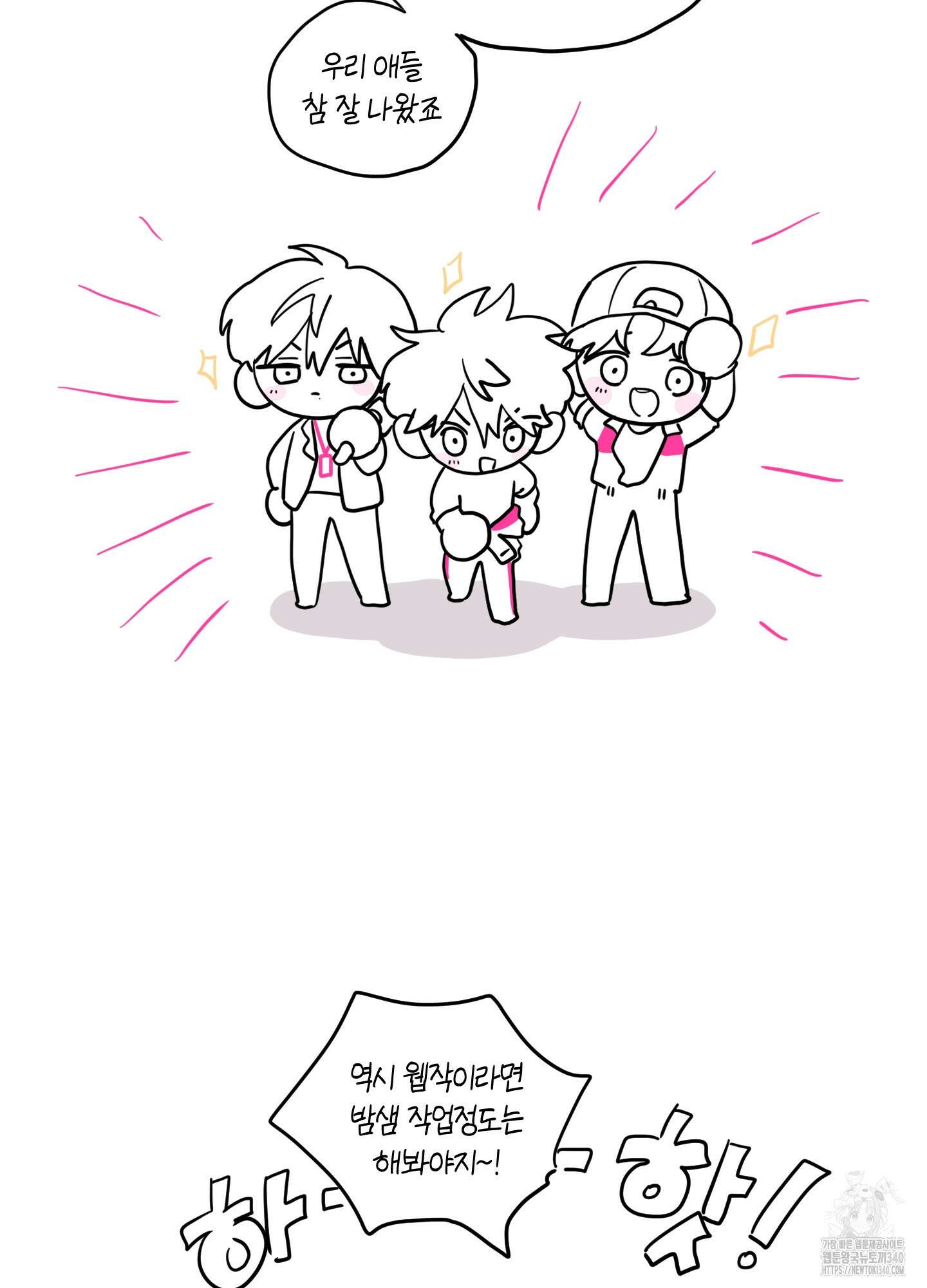 배꽃 피는 사랑 시즌2 후기 7