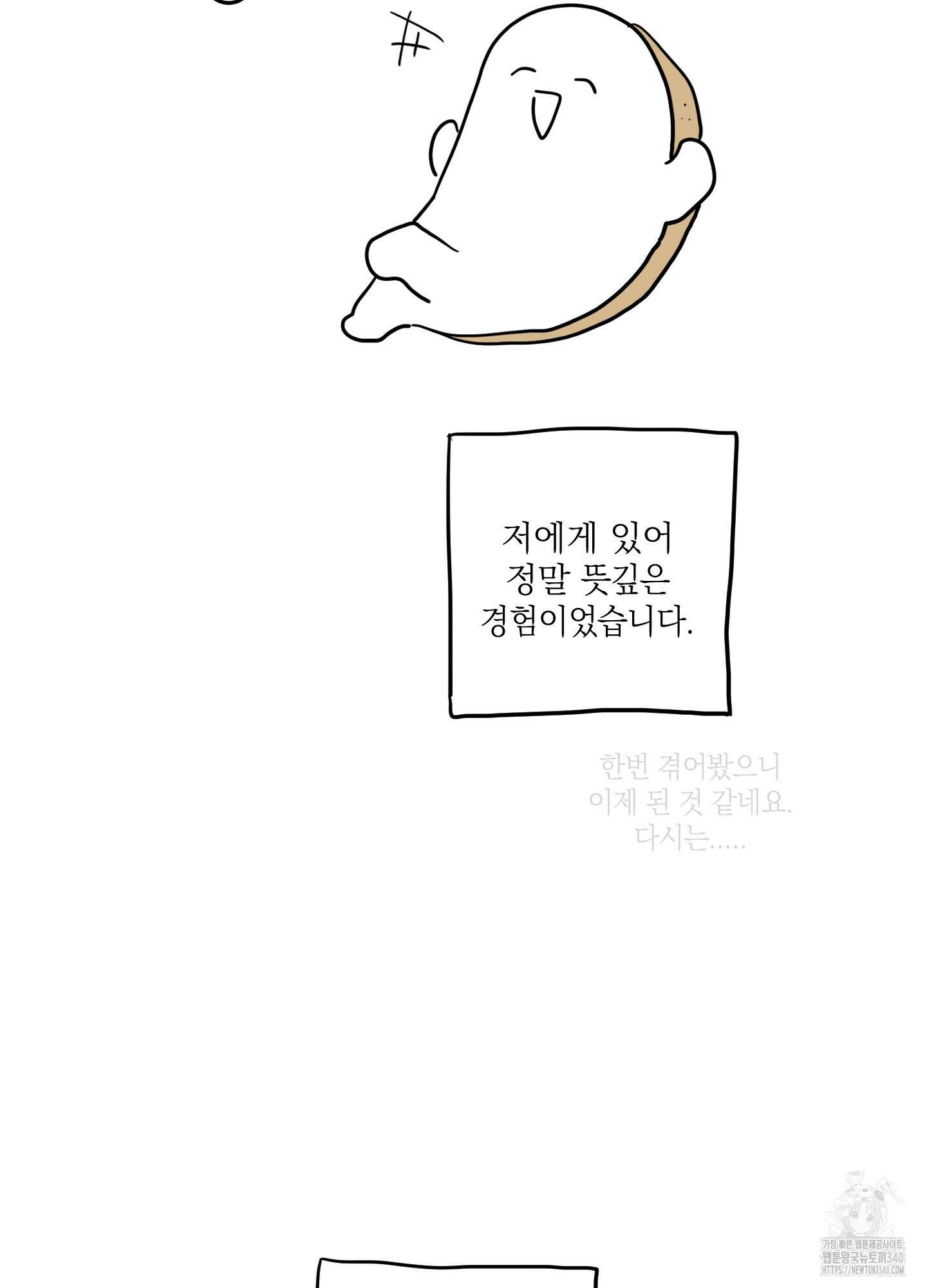 배꽃 피는 사랑 시즌2 후기 8