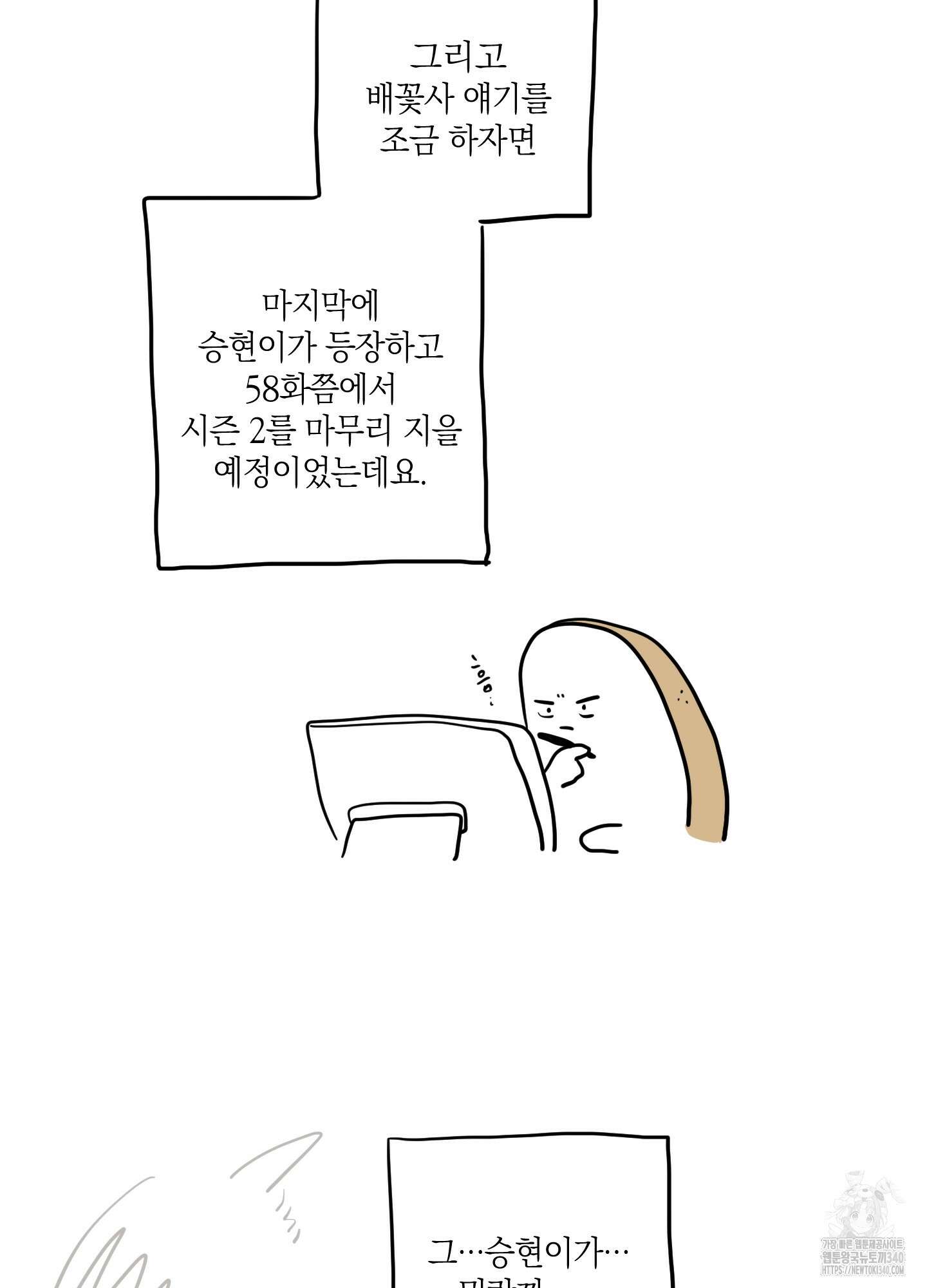 배꽃 피는 사랑 시즌2 후기 9
