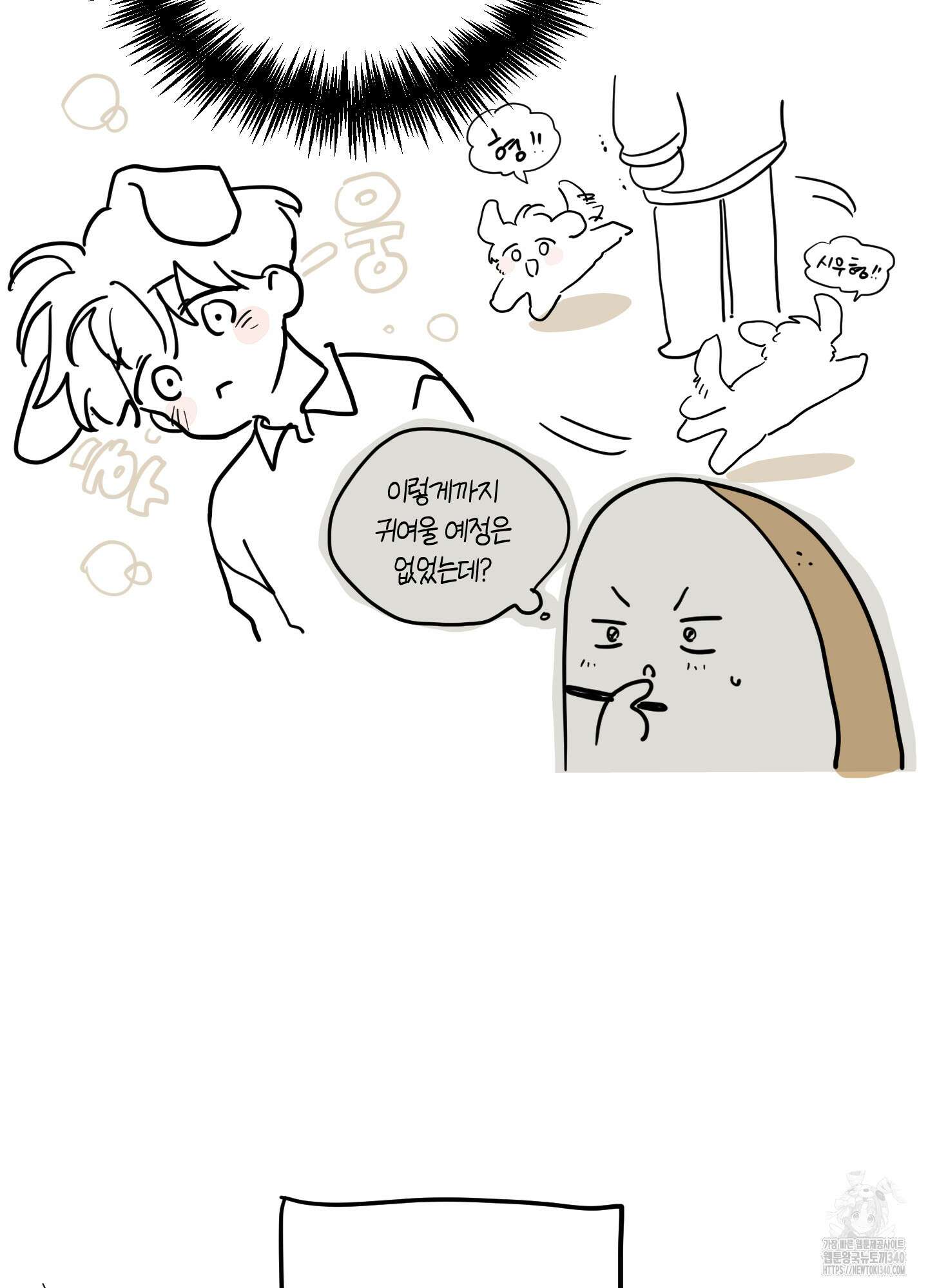 배꽃 피는 사랑 시즌2 후기 11