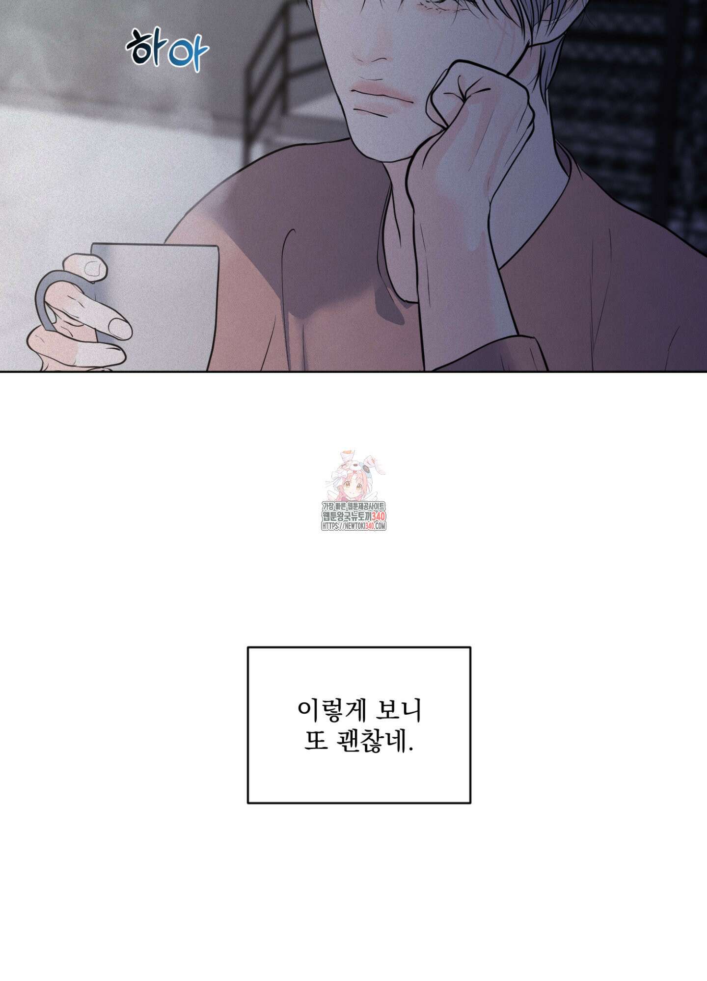 염원하소서 49화 1