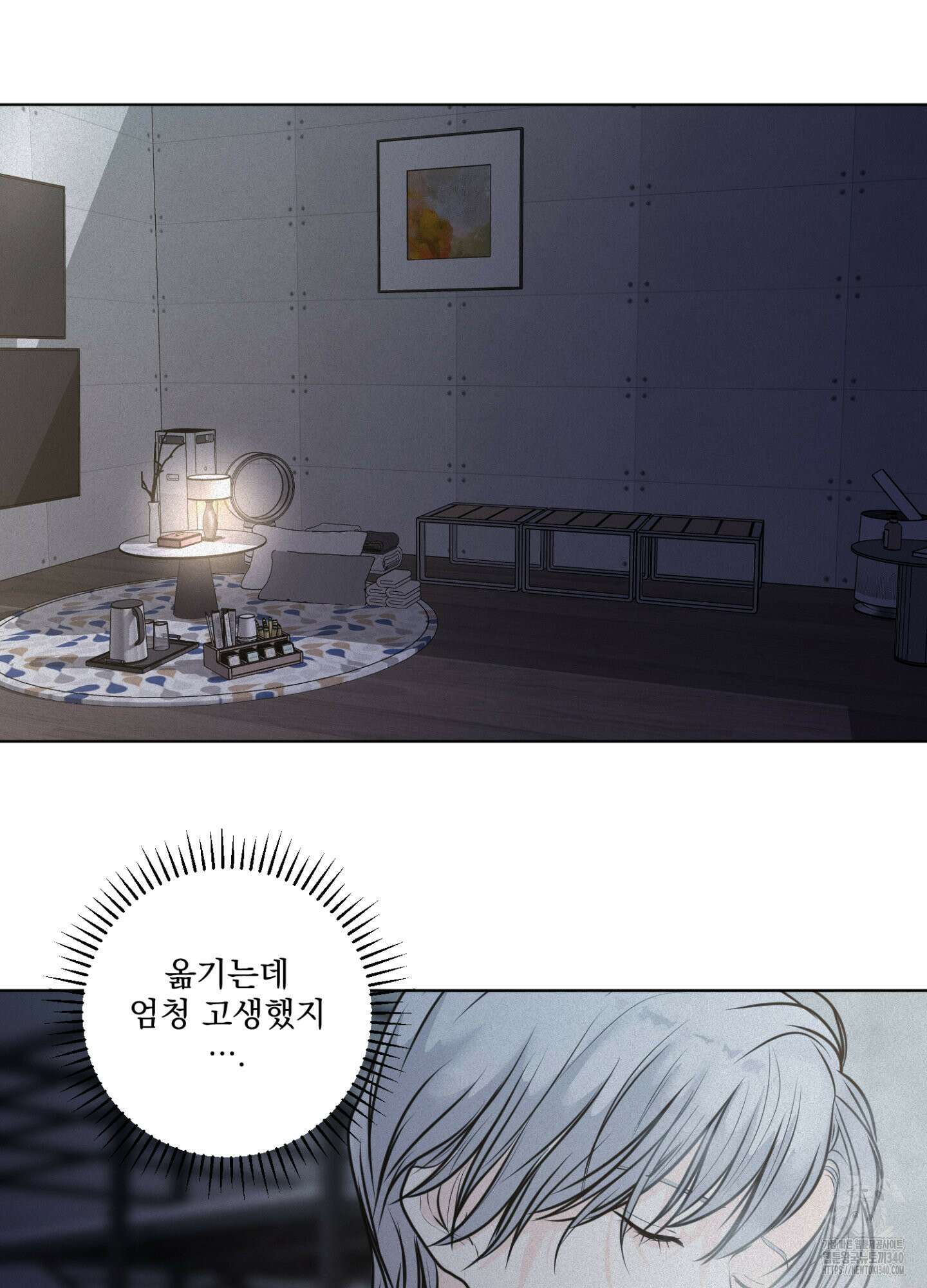 염원하소서 49화 2