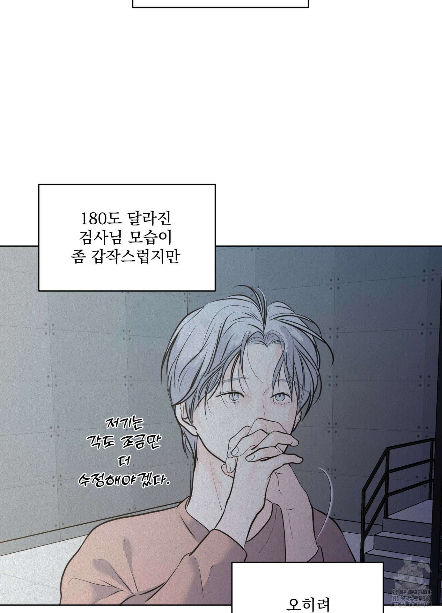 염원하소서 49화 7