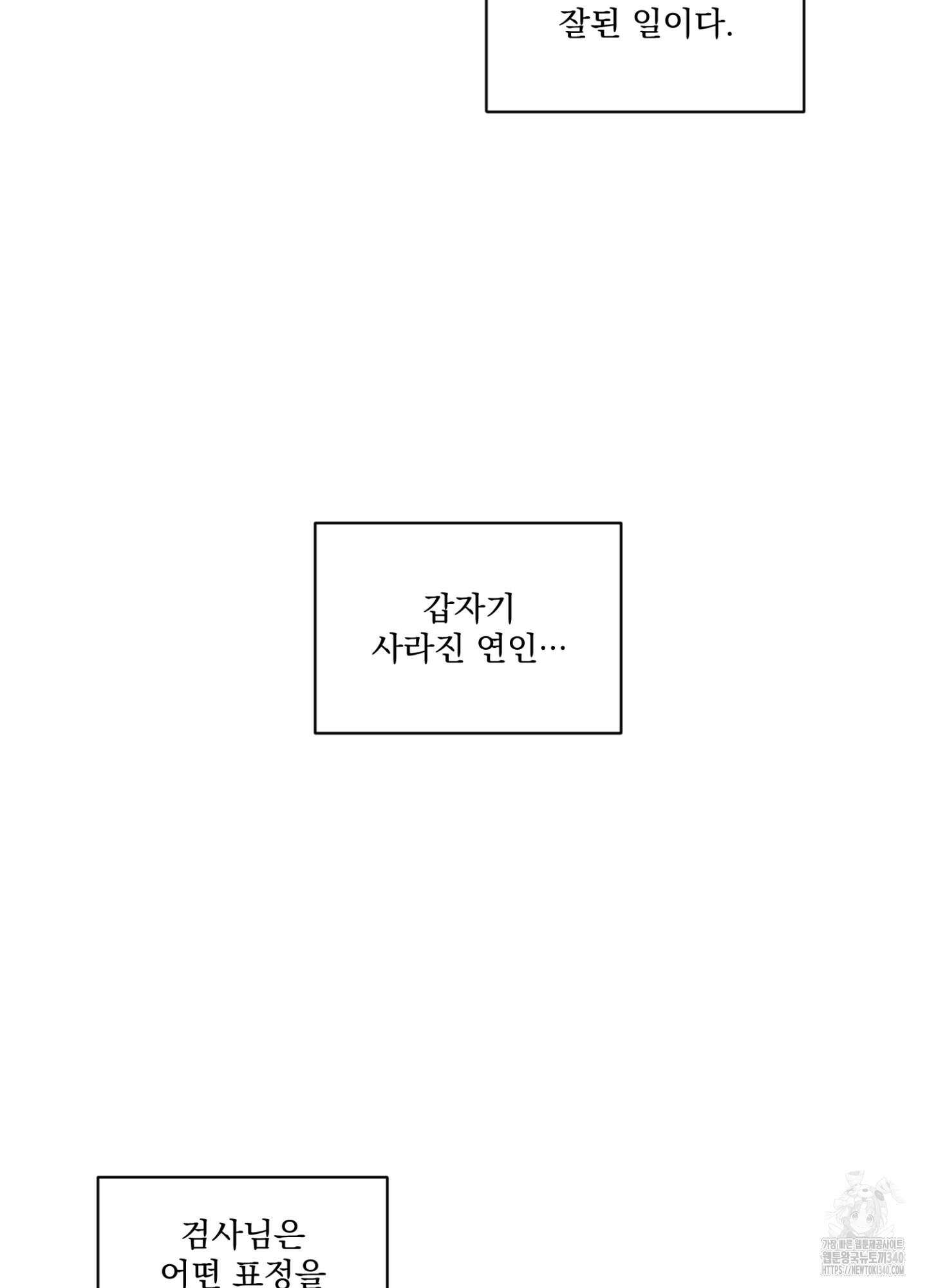 염원하소서 49화 8