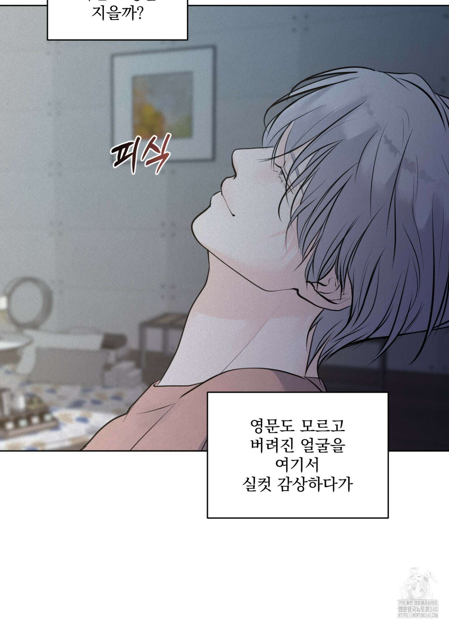 염원하소서 49화 9
