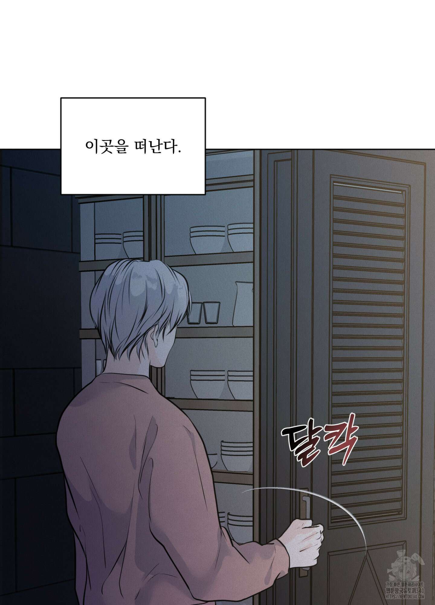 염원하소서 49화 10
