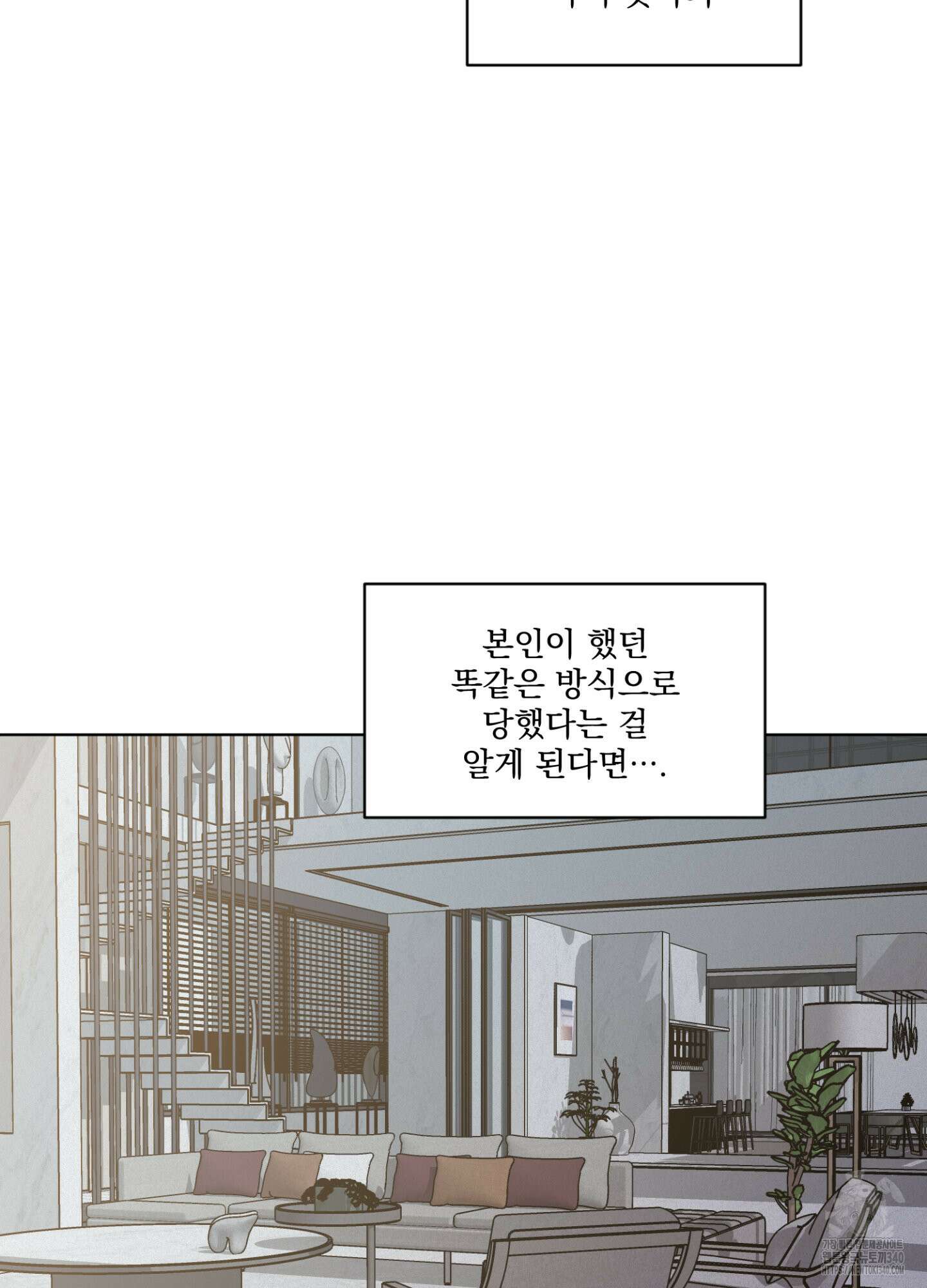 염원하소서 49화 12
