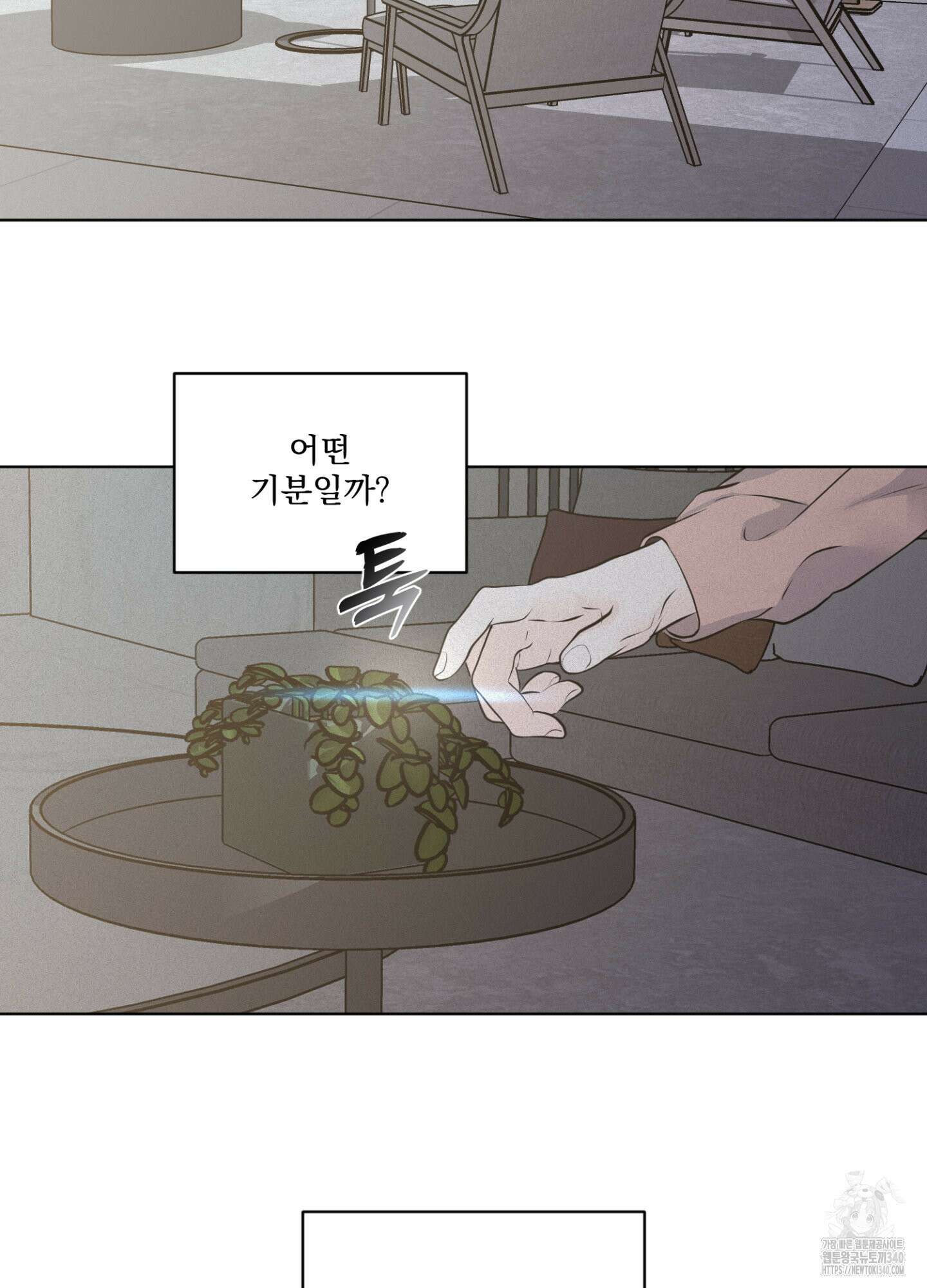 염원하소서 49화 13