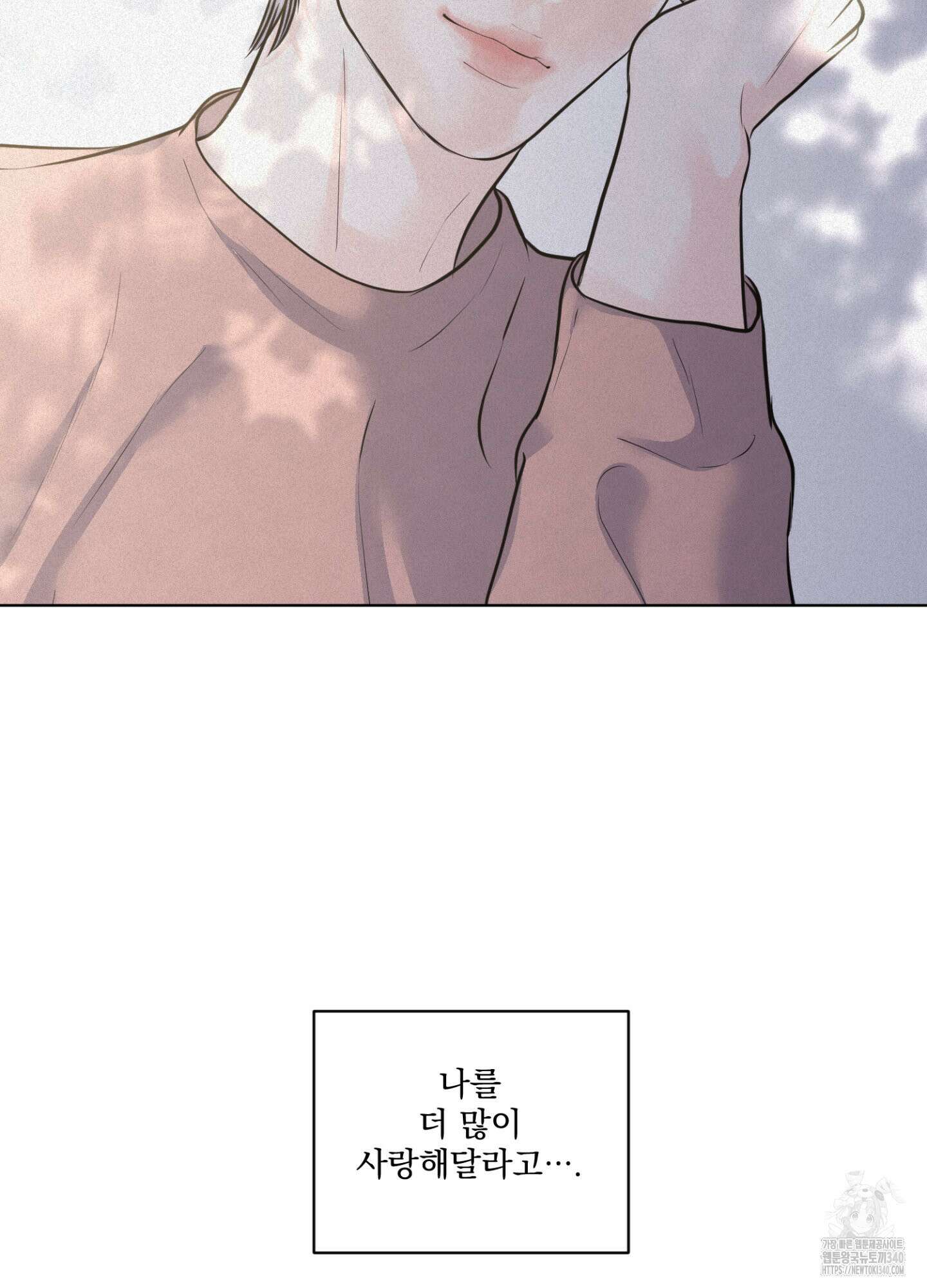 염원하소서 49화 15