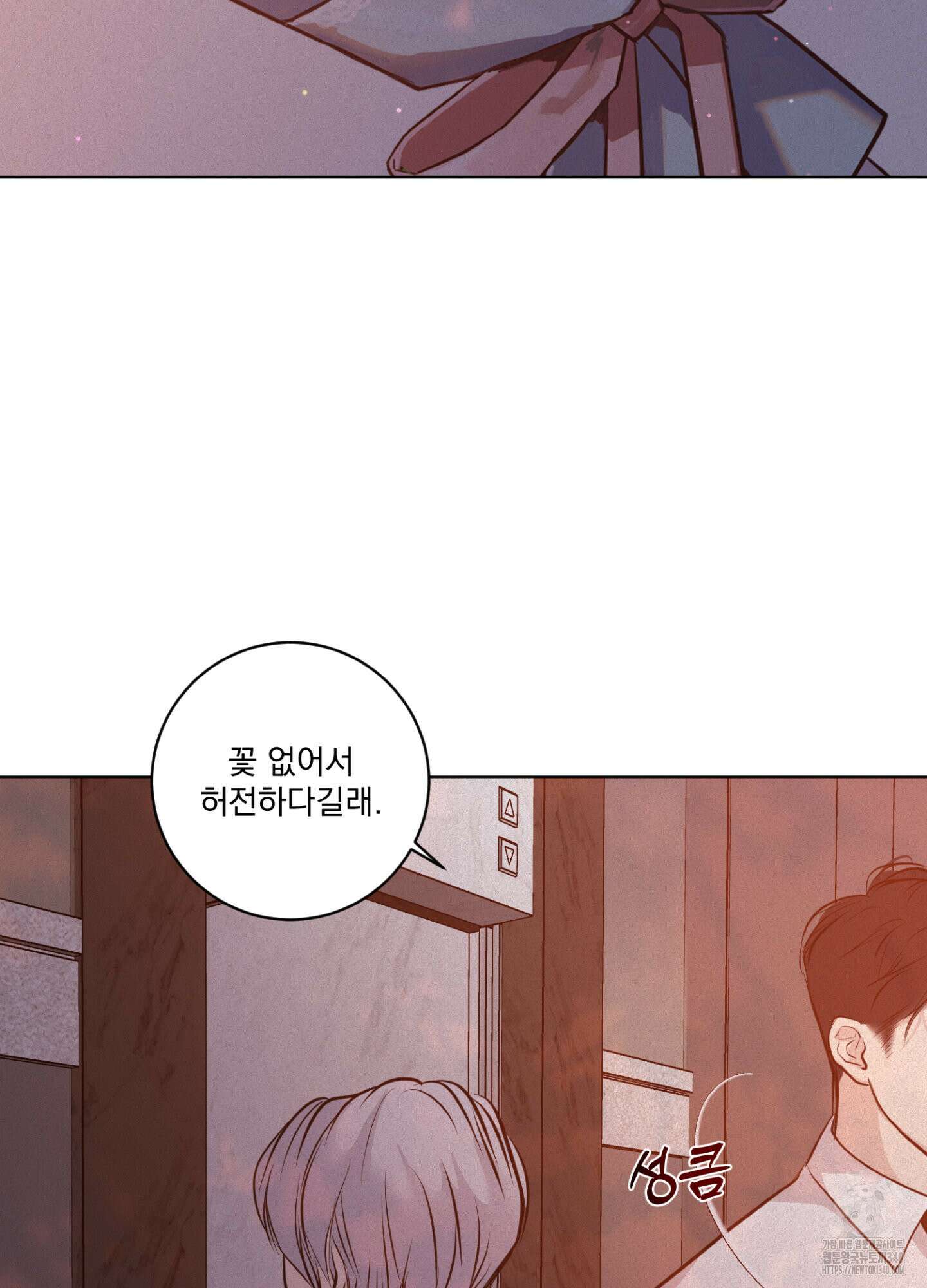 염원하소서 49화 19