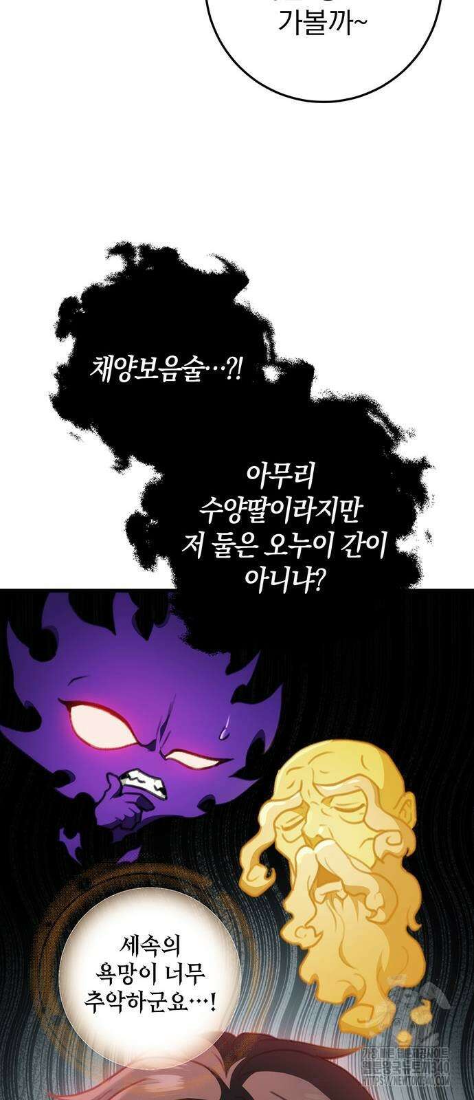 황제의 검 55화 9