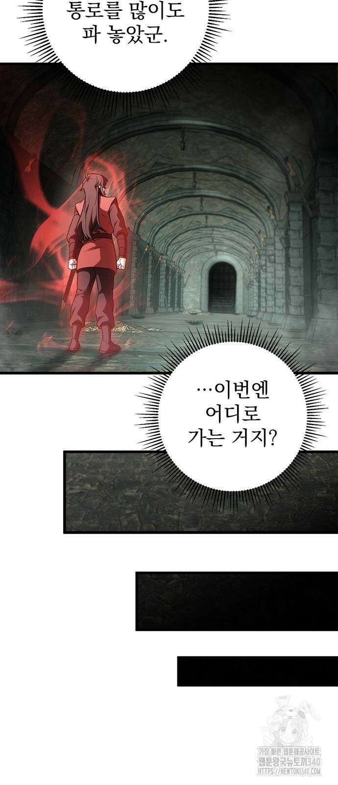 황제의 검 55화 13