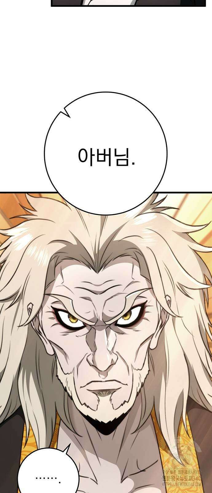 황제의 검 55화 18