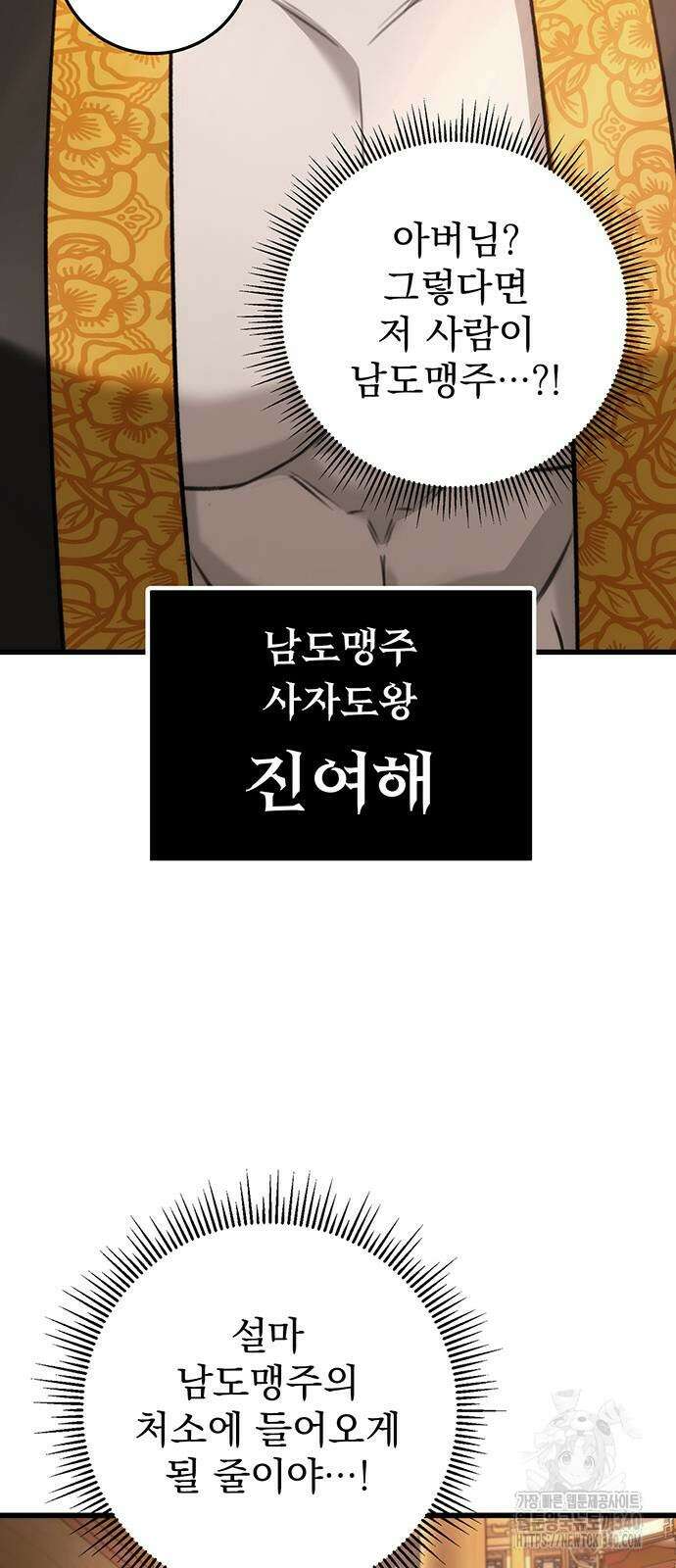 황제의 검 55화 19