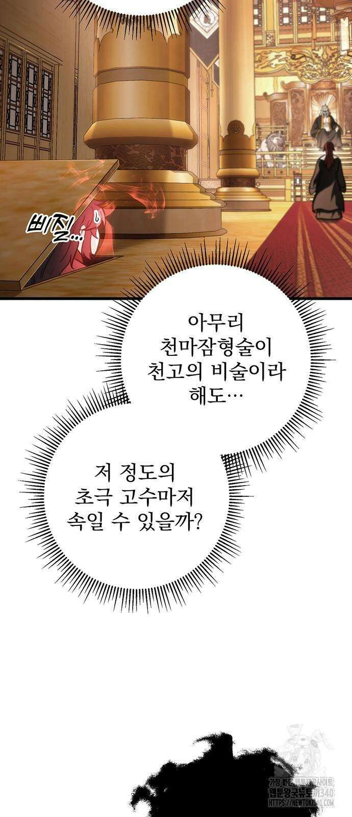 황제의 검 55화 20
