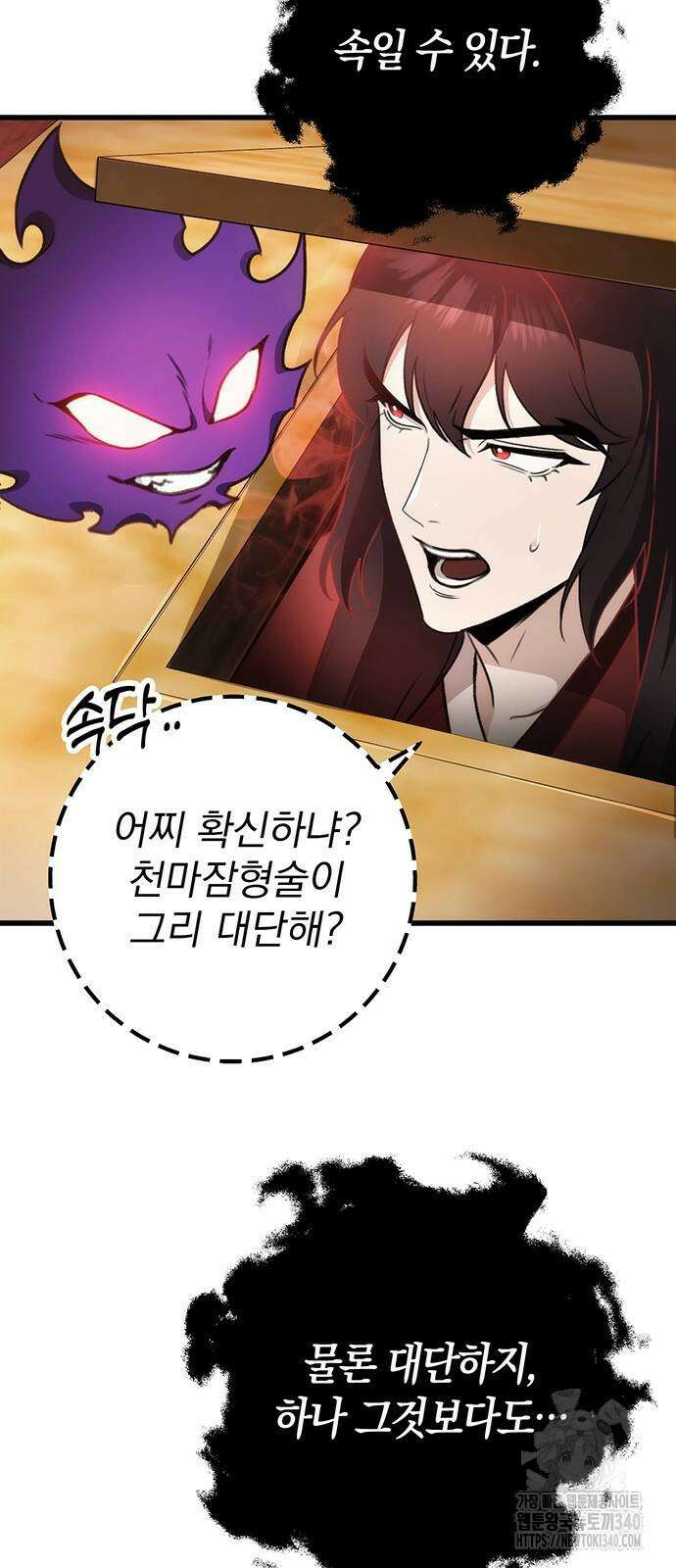 황제의 검 55화 21
