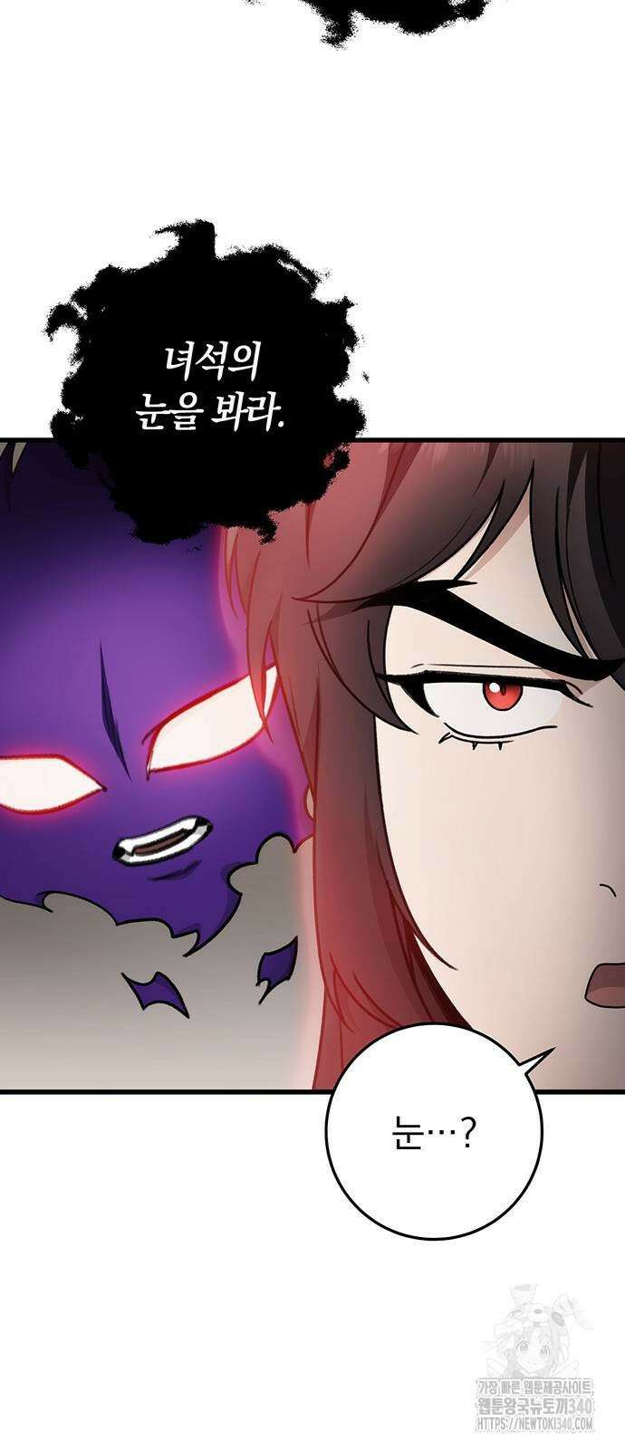 황제의 검 55화 22